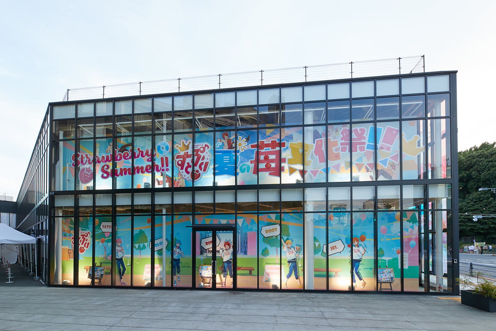 「Strawberry Summer！！ すとぷり 夏の苺文化祭！！」外観 （提供写真）