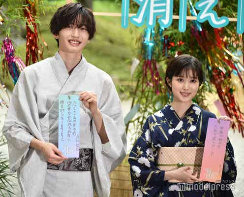なにわ男子・道枝駿佑、福本莉子へのタメ口の切り替えに「後悔」 浴衣姿で短冊に願いごと<今夜、世界からこの恋が消えても>