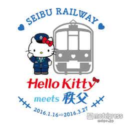 “Hello Kitty meets 秩父”／画像提供：西武鉄道