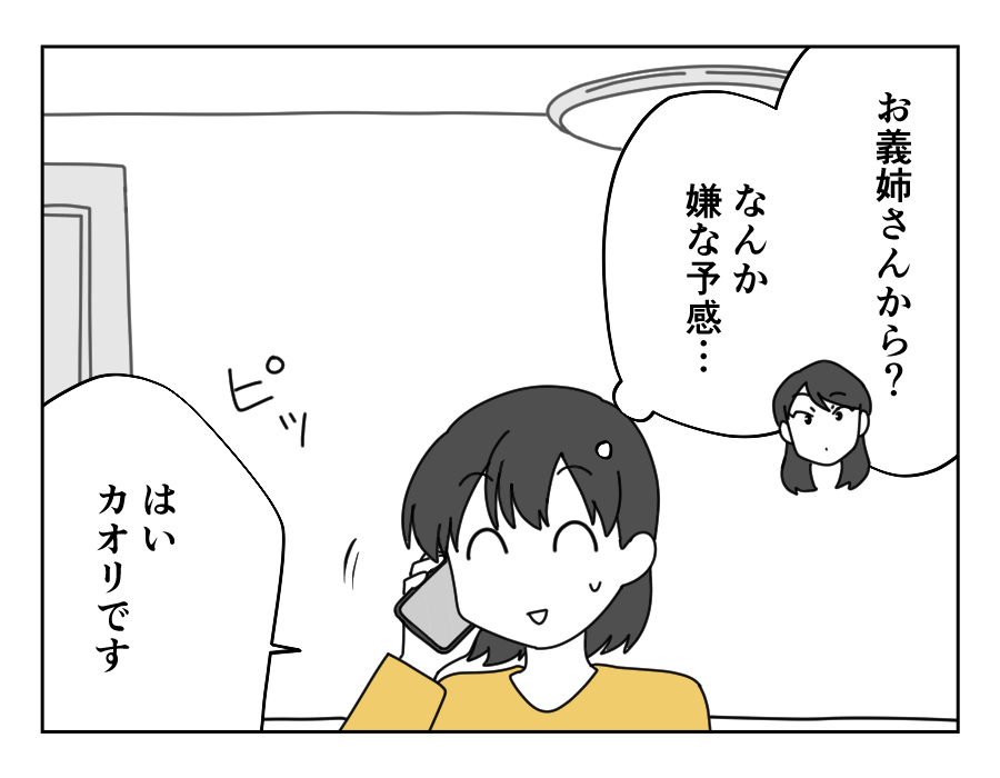 原案・ママスタ 脚本