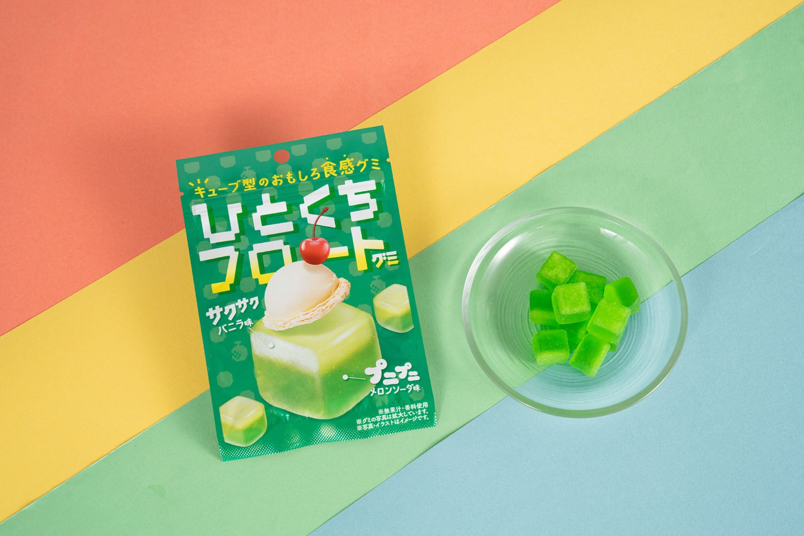 「ひとくちフロートグミ」税込185円（提供画像）