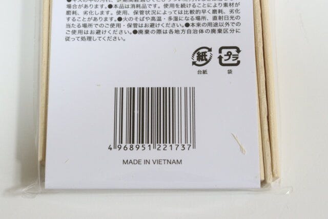 セリアの使い捨て掃除用木製ヘラ