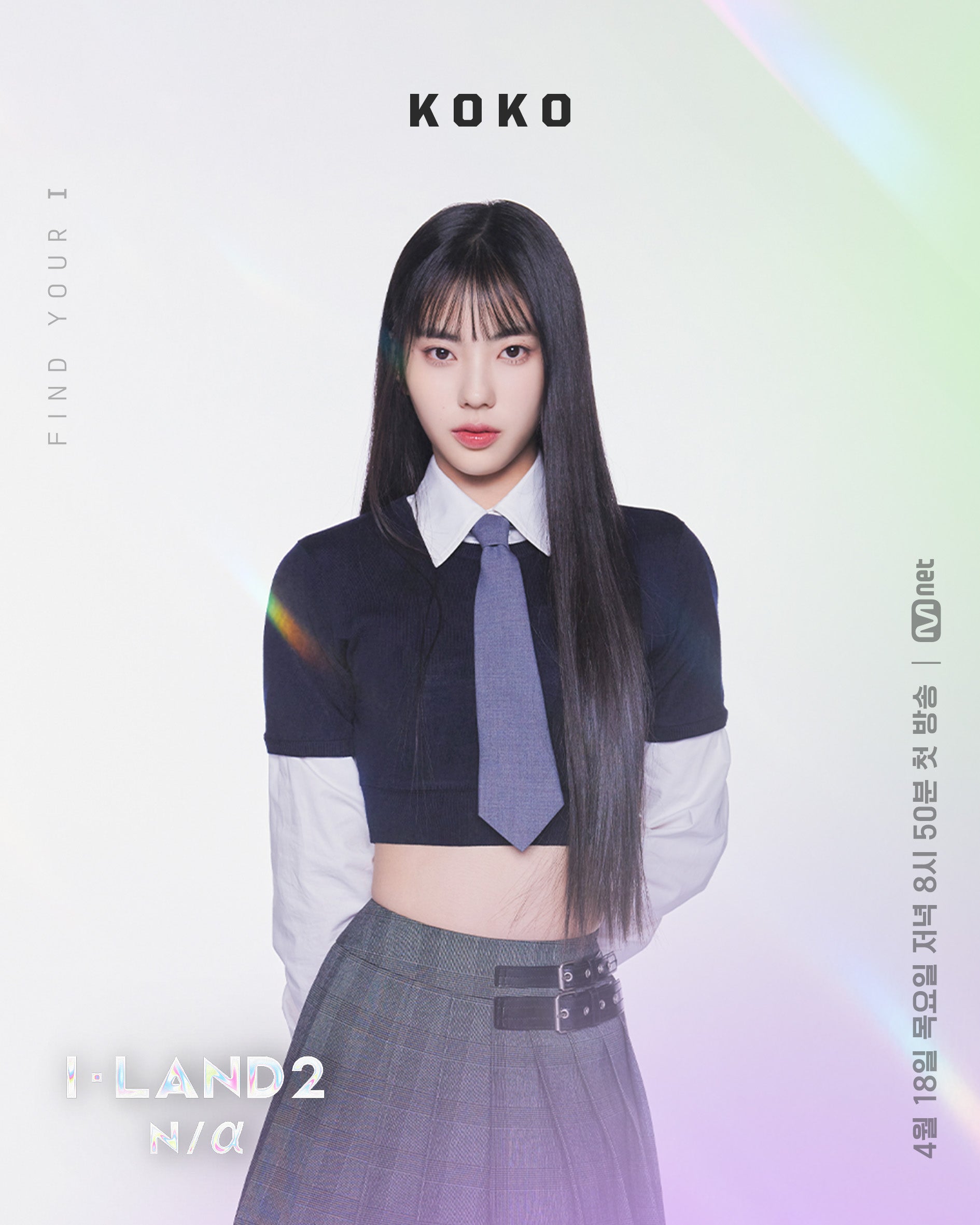 I-LAND2」初回、入場テスト結果発表 日本人参加者4人ランクイン