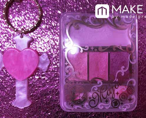 オフィスからデートまで【マジョマジョ】“フラワーガール”は万能ピンクシャドウ!