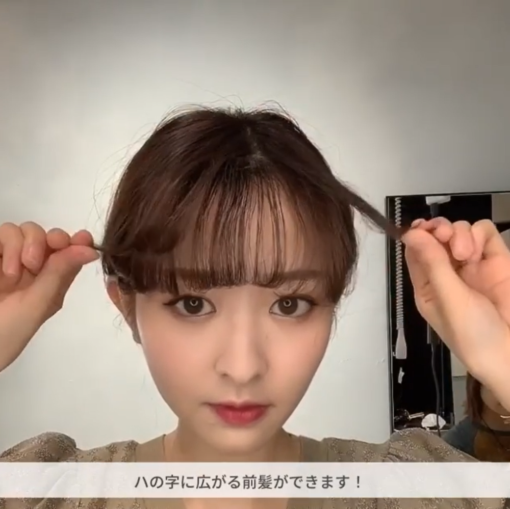 マスクでも梅雨の湿気でもへこたれない前髪の巻き方