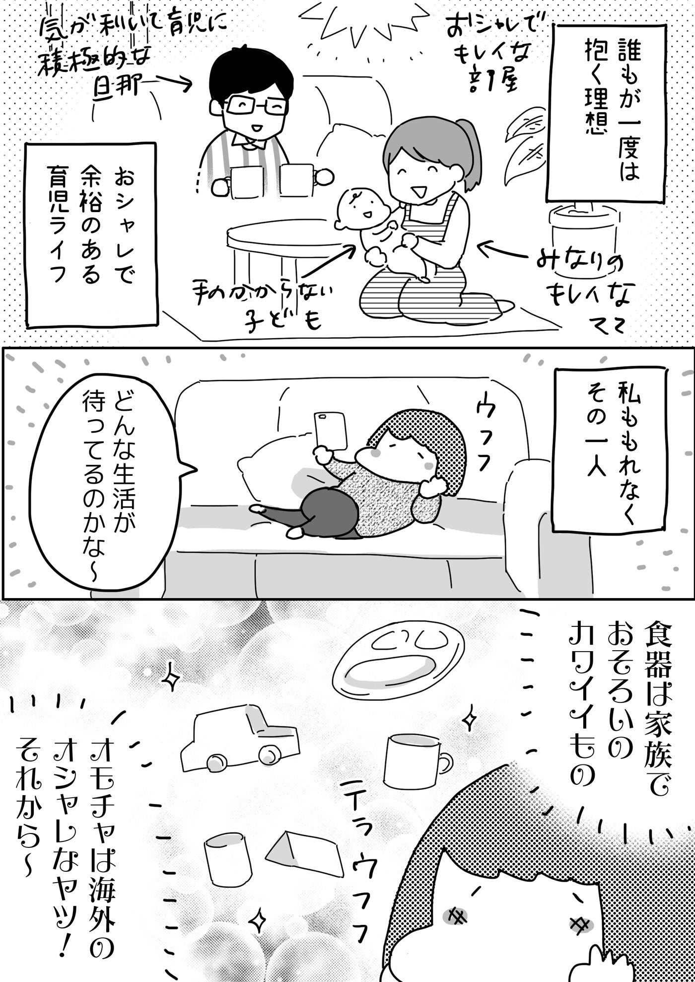 理想の育児への道は激しく険しい 脳内お花畑だった私が 無理 と叫んだ瞬間 やっぱり家が好き おっとぅんとみったんと私 第52話 モデルプレス 理想の育児への道は激しく険しい 脳内お花畑だった私が 無理 と叫んだ瞬間 やっぱり家が好き おっとぅんとみったんと私 第52話 モデルプレス