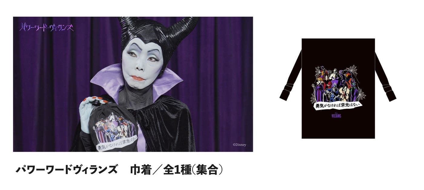 マレフィセントに扮した研ナオコ(C)Disney