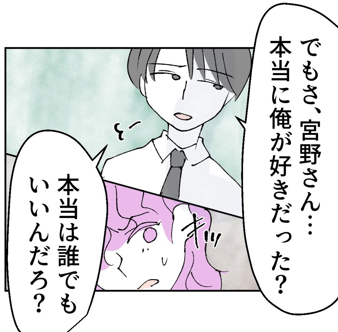 「誰でもよかったんだろ？」不倫を止めるために近づいたふたりの関係が崩壊