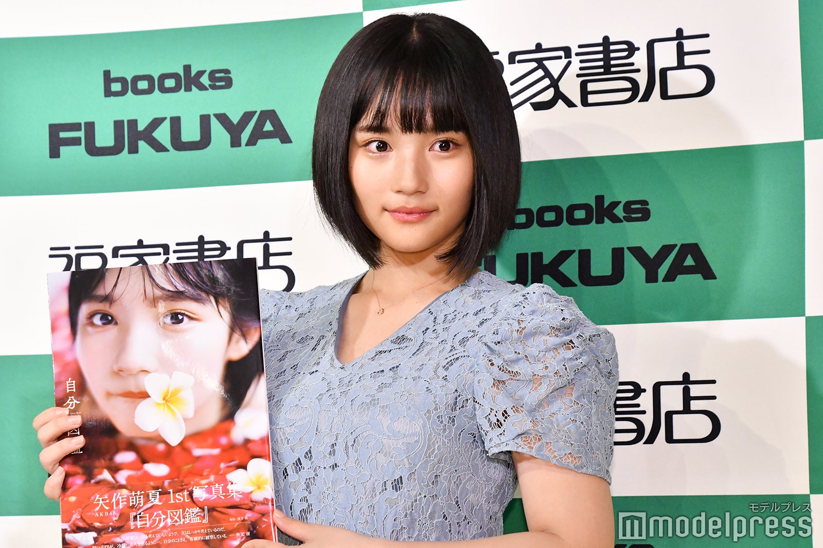 矢作萌夏 （C）モデルプレス