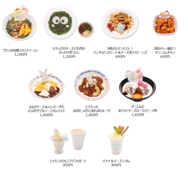 夏ぴゅーろ2021(C)2021 SANRIO CO.,LTD.TOKYO,JAPAN 著作 株式会社サンリオ