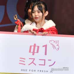 “日本一かわいい中学一年生”「中一ミスコン2022」グランプリを獲得したはんなさん（C）モデルプレス