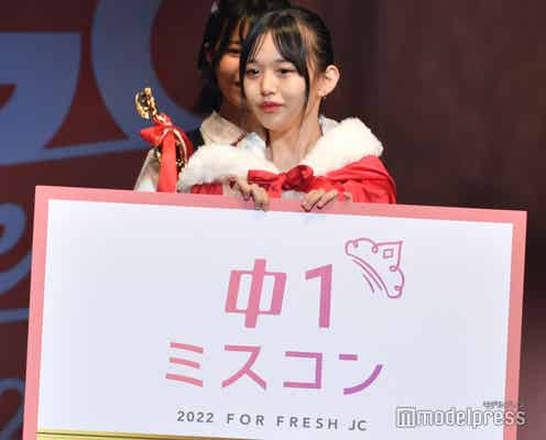 “日本一かわいい中学一年生”決定 岐阜県出身・はんなさんがグランプリ「中一ミスコン2022」