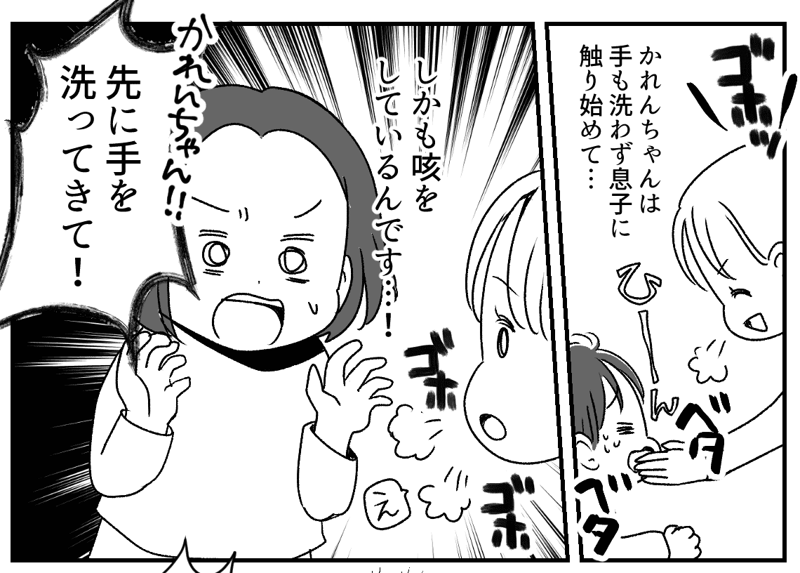 インフルエンザマンガ6