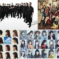 （左上から時計回り）EXILE、E-girls、乃木坂46（提供写真）、AKB48（C）You, Be Cool！／KING RECORDS