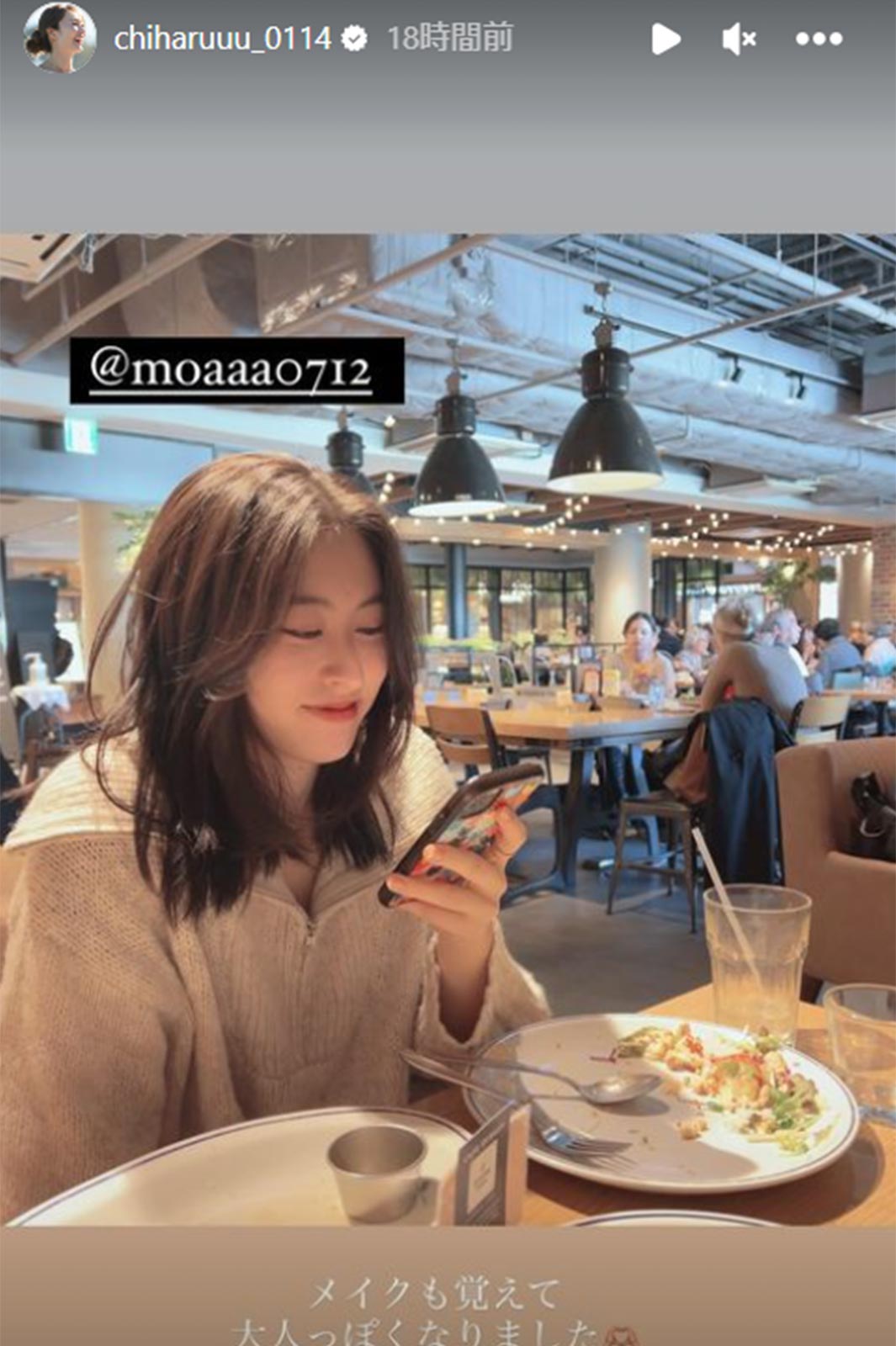 新山千春Instagramストーリーズより