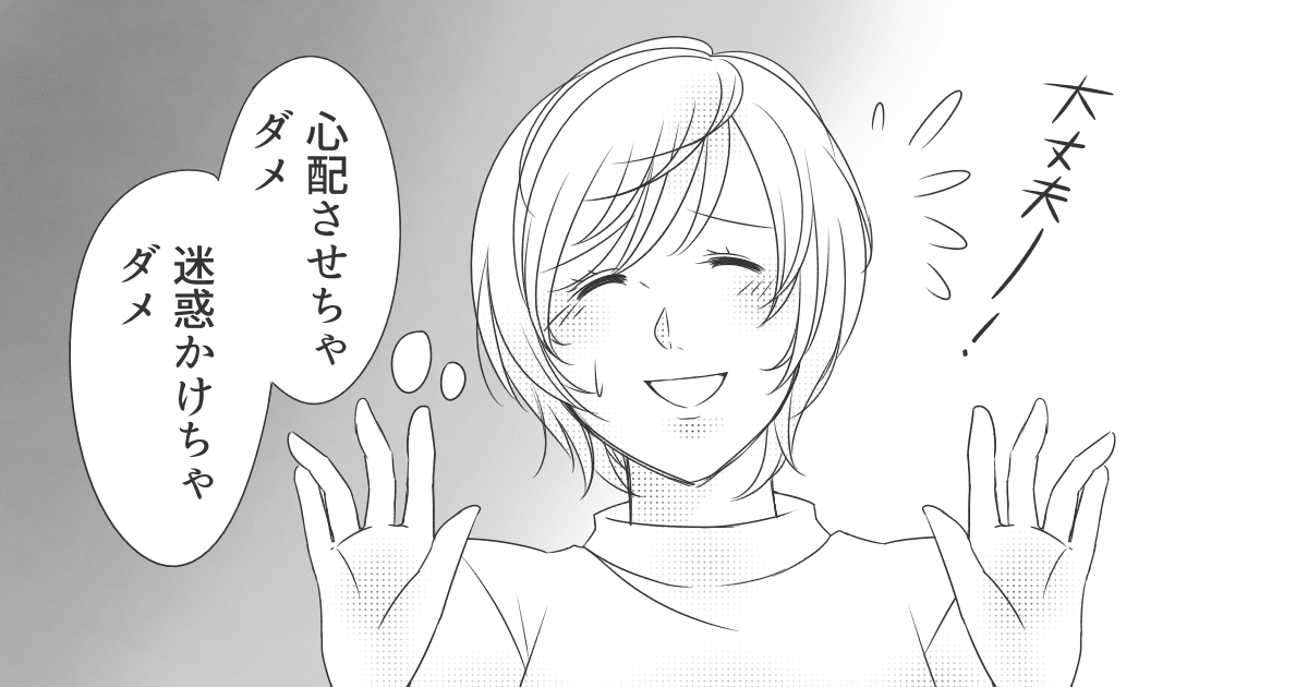 ＜母親の入院＞手術が怖いのに旦那も子どもも付き添ってくれない…孤独でやりきれなくなりました