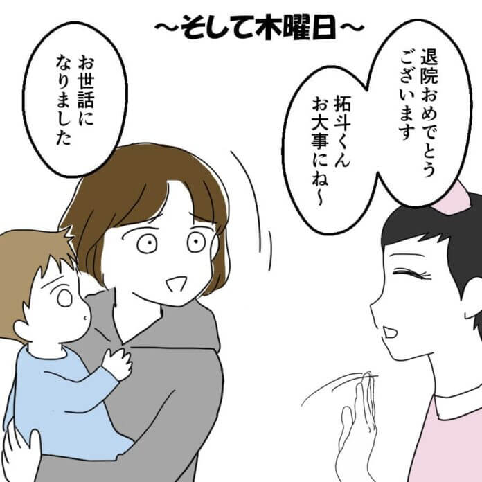 入院の付き添いって大変……