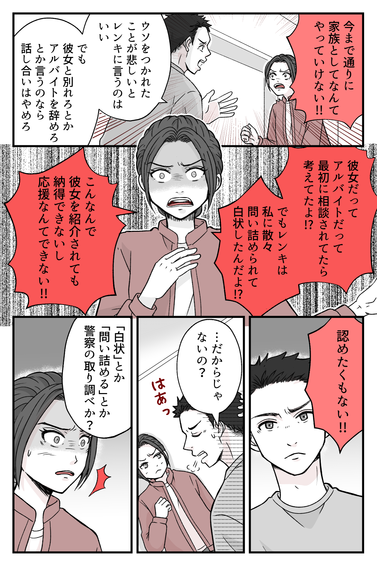 musukonikanojyoga_3_2