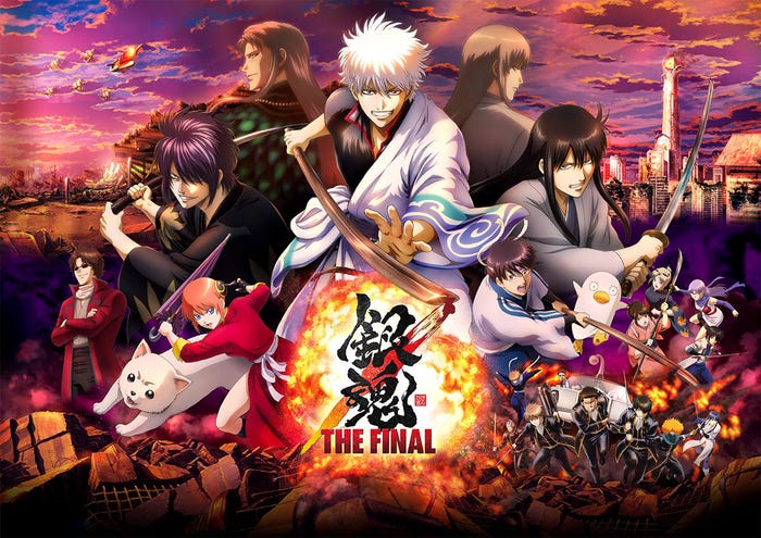 「銀魂 THE FINAL」(C)空知英秋/劇場版銀魂製作委員会