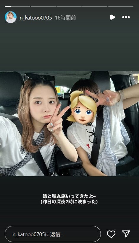 加藤乃愛Instagramストーリーズより