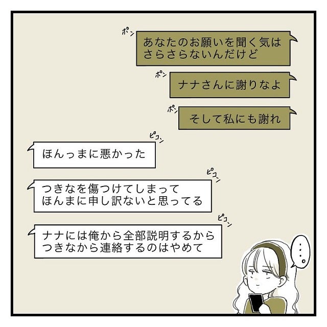 なにごと 嘘つき男は私のことを 虚言癖の悪い女 呼ばわりし始めて 彼氏に婚約者が 嘘つき男に女2人でサヨナラしてやった話 Vol 41 モデルプレス なにごと 嘘つき男は私のことを 虚言癖の悪い女 呼ばわりし始めて 彼氏に婚約者が 嘘つき男に女2人でサヨナラしてやった話 Vol 41 モデルプレス