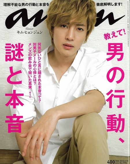 「anan」大型広告登場で大混乱　急遽警備員2名を動員