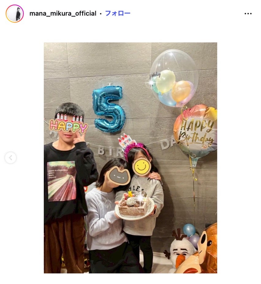 三倉茉奈Instagramより