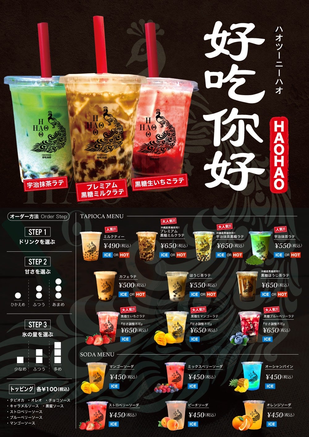 ハオツーニーハオ／画像提供：miii合同会社