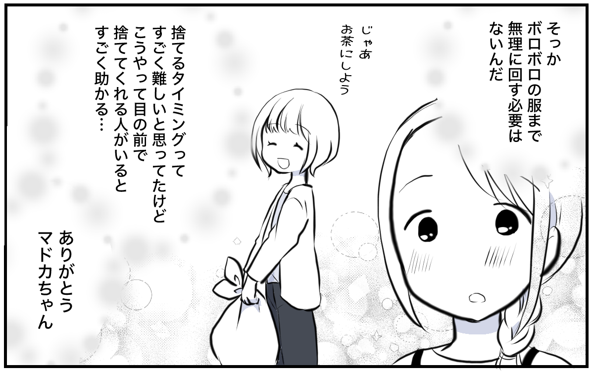 地域のお下がりリレー3_3_3