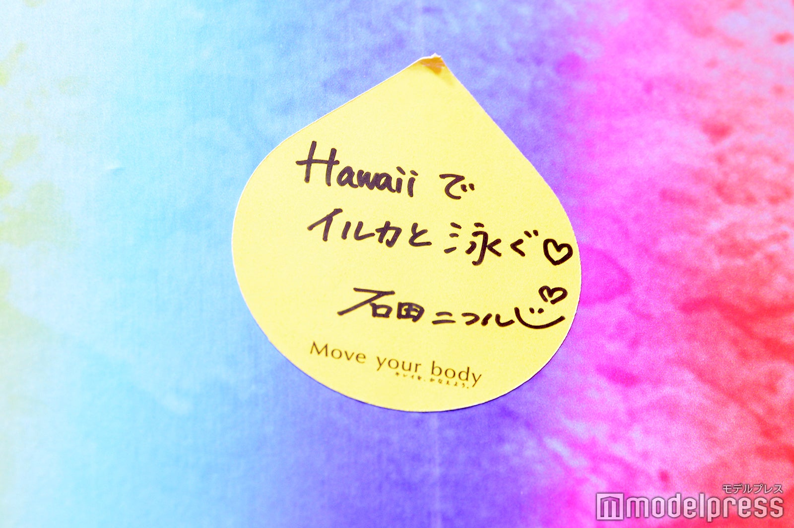 石田ニコルの決意表明（C）モデルプレス