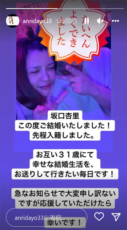 坂口杏里さんInstagramストーリーズより