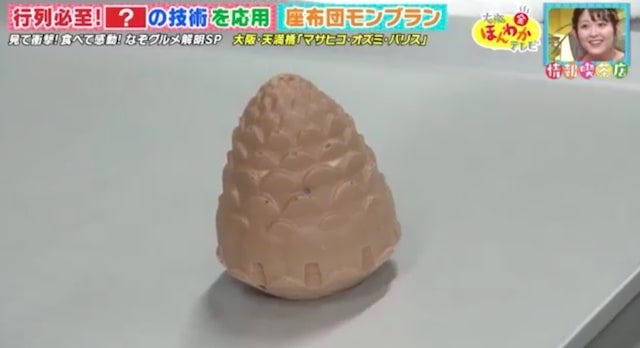 大阪で今最も人気！並んでも1個しか買えない「幻のザブトンモンブラン」