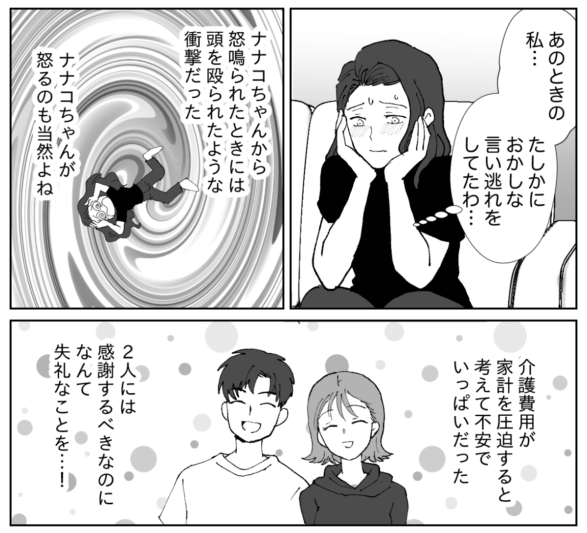 4−2−1