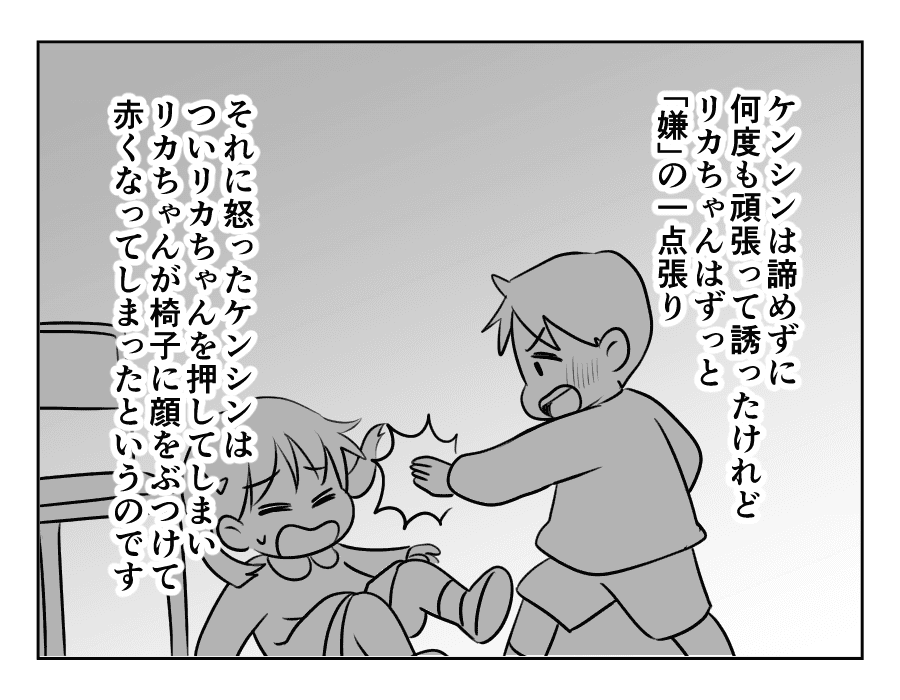 ママ友がストーカー_出力_087