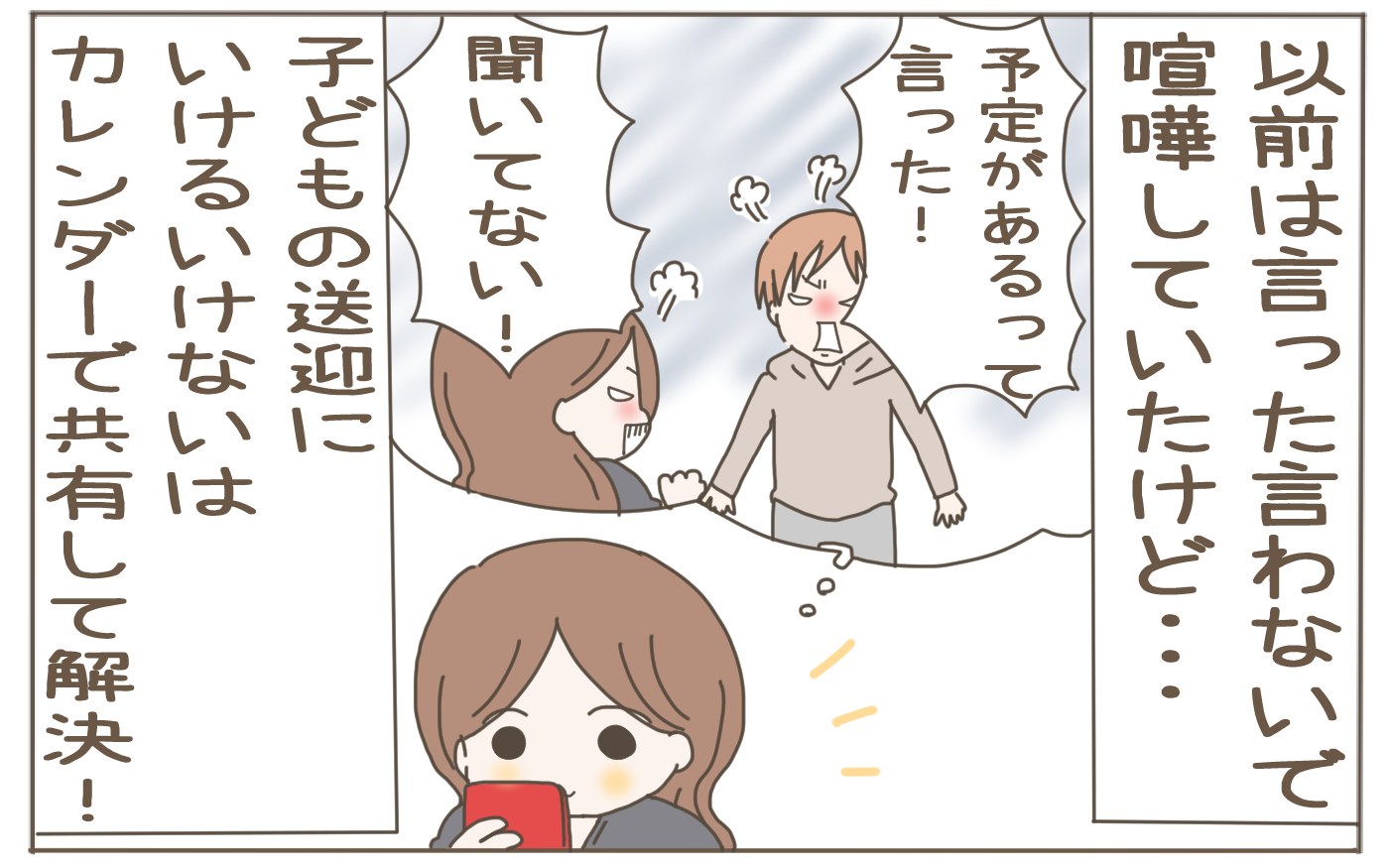 夫婦喧嘩の実情とその乗り越え方 家事育児の分担や方針の違いで大喧嘩勃発 後編 ママのうっぷん広場 Vol 22 モデルプレス 夫婦喧嘩の実情とその乗り越え方 家事育児の分担や方針の違いで大喧嘩勃発 後編 ママのうっぷん広場 Vol 22 モデルプレス