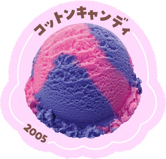 コットンキャンディ（提供写真）