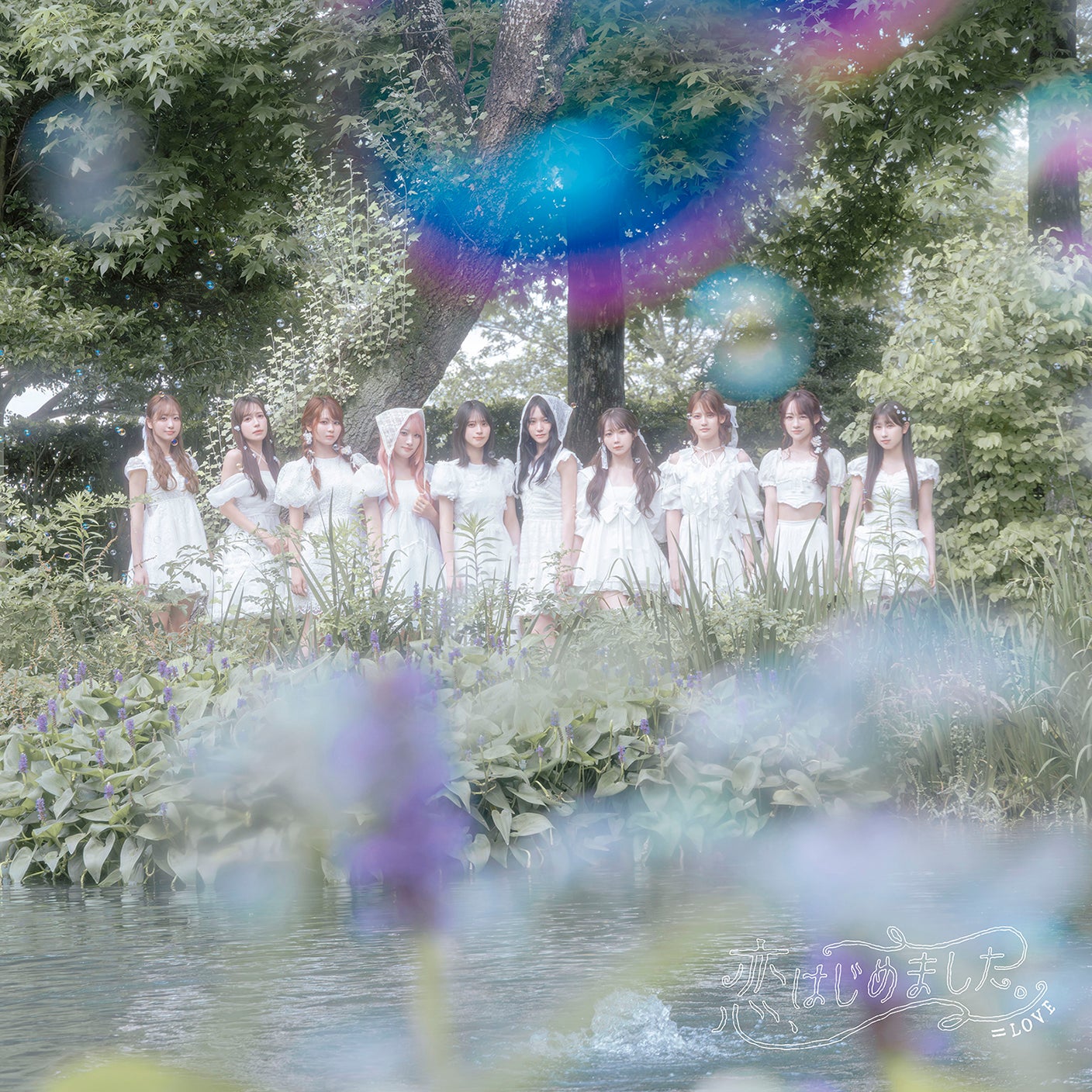＝LOVE「恋、はじめました。」Type E（提供写真）