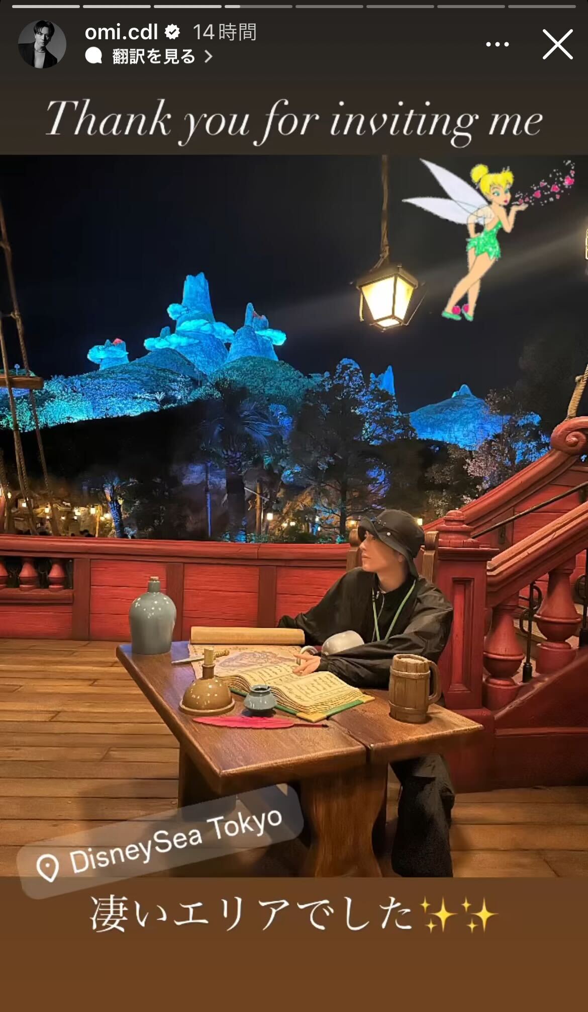 OMI Instagramストーリーズより