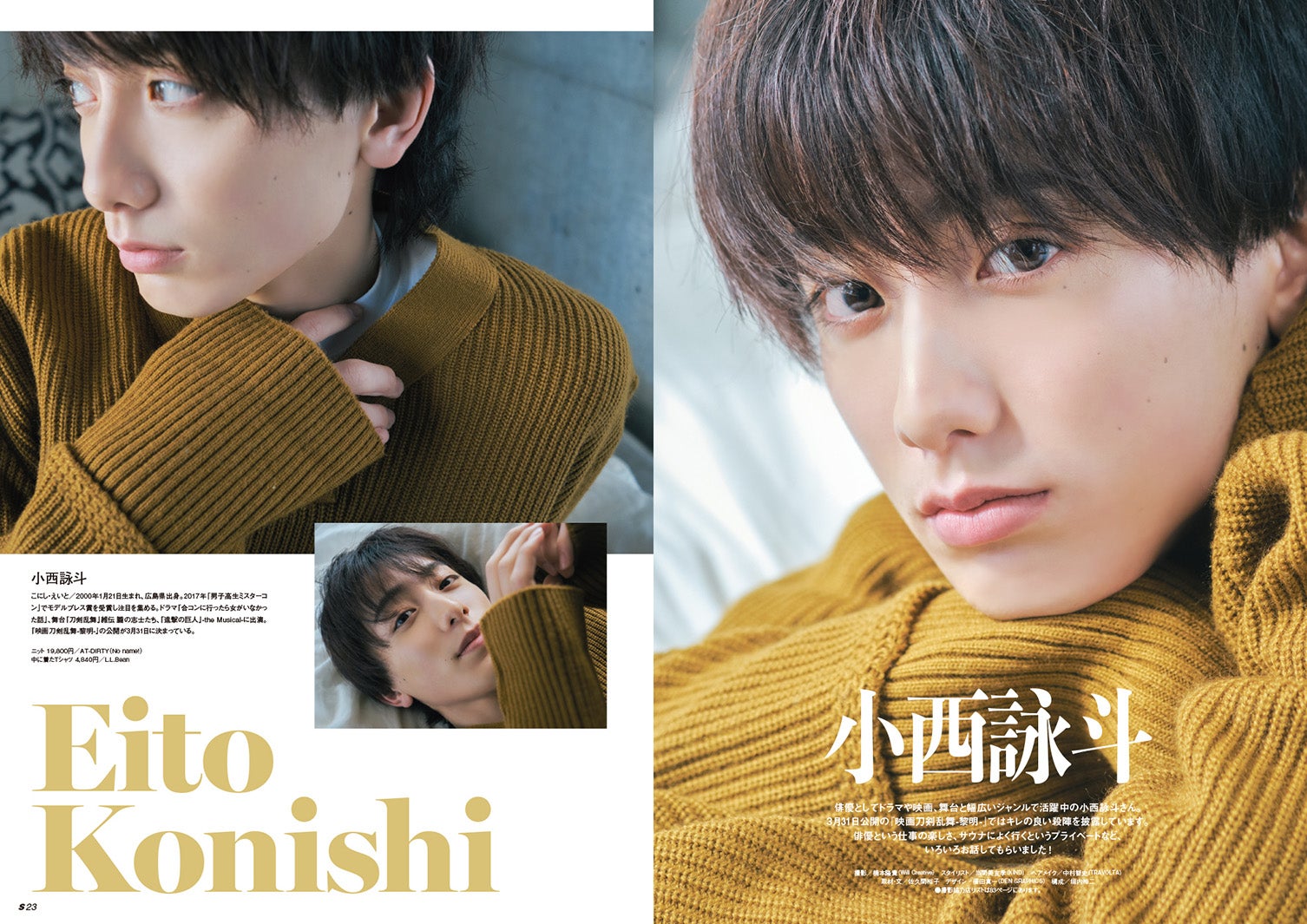 小西詠斗／撮影：楠本隆貴（Will Creative）（提供写真）