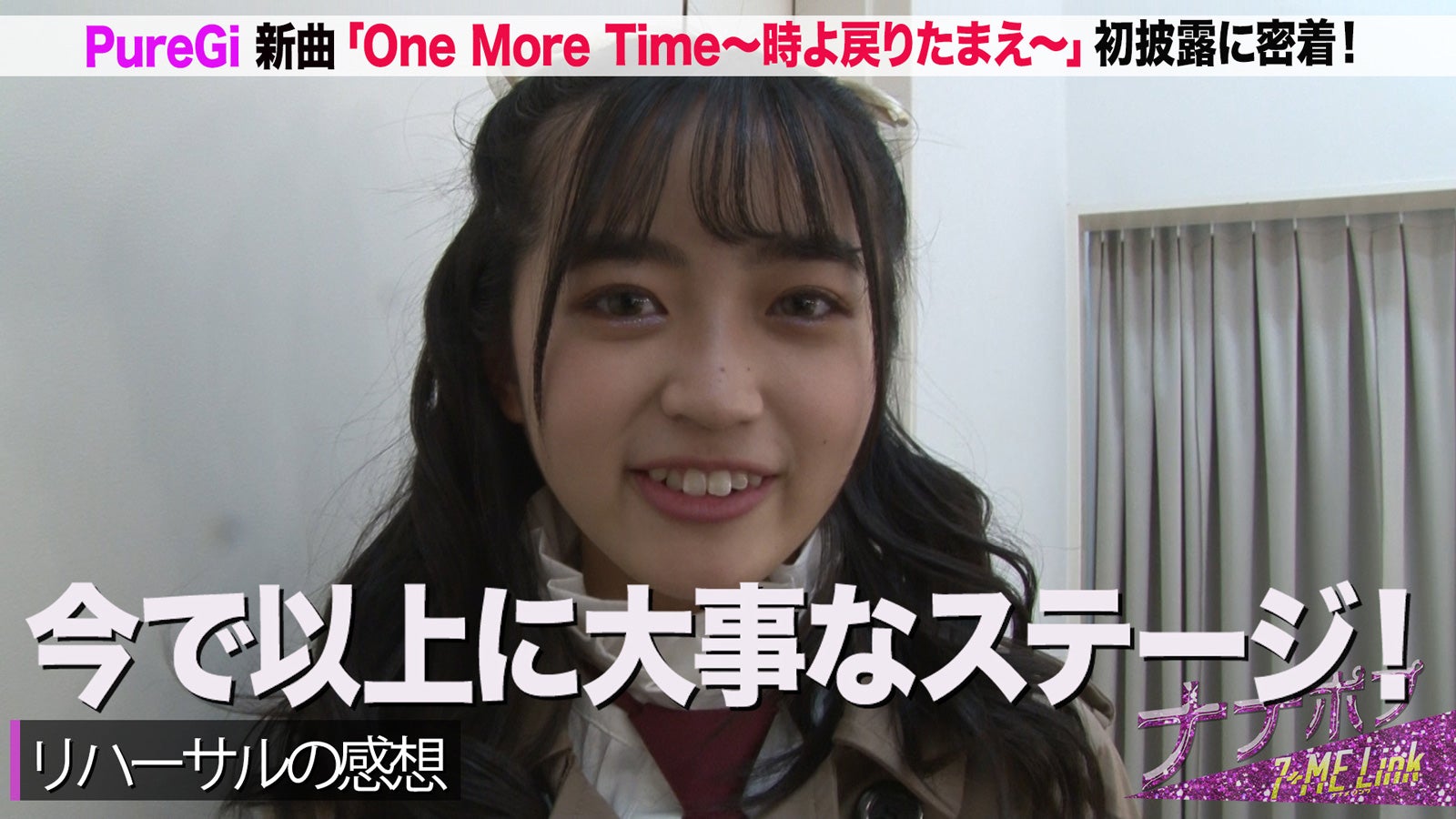 「ナナポプ」第63話より（提供写真）