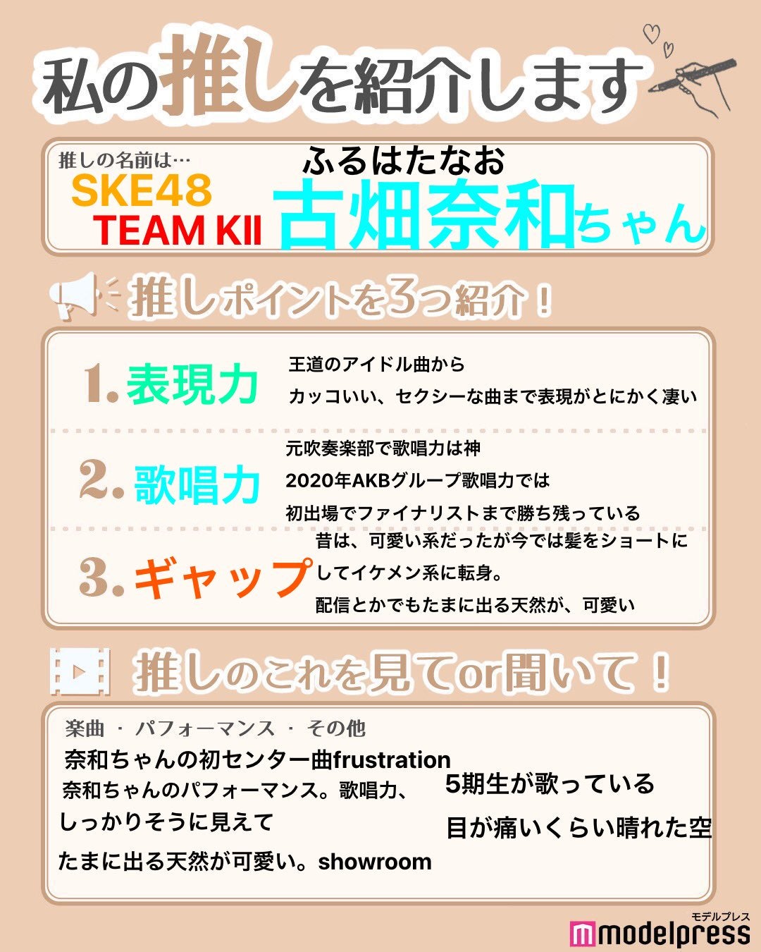 読者の投稿（C）モデルプレス