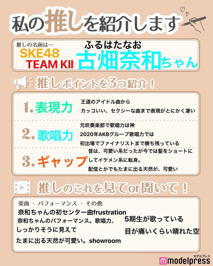 読者の投稿(C)モデルプレス