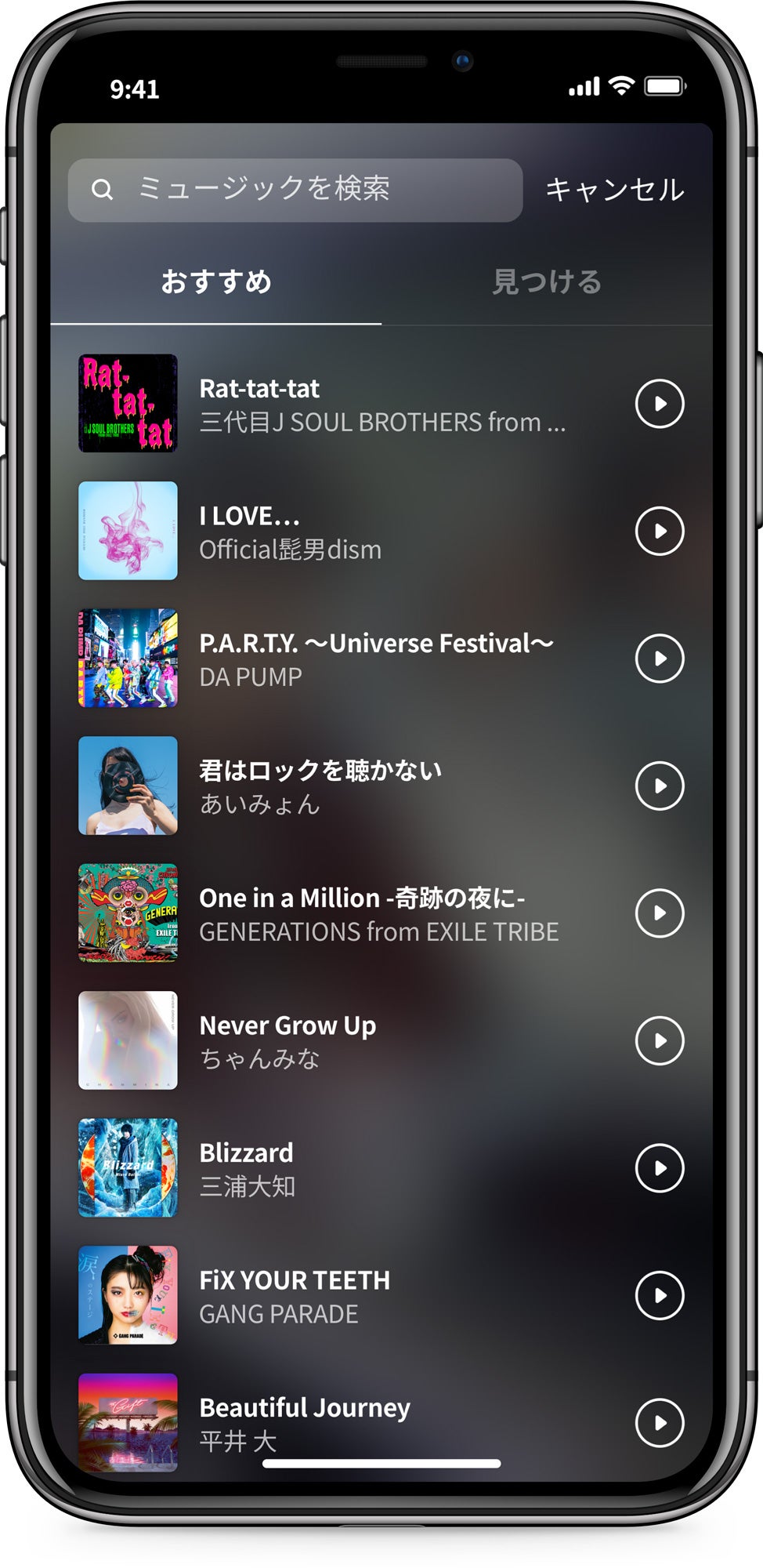 好きな音楽をチョイス！（提供画像）