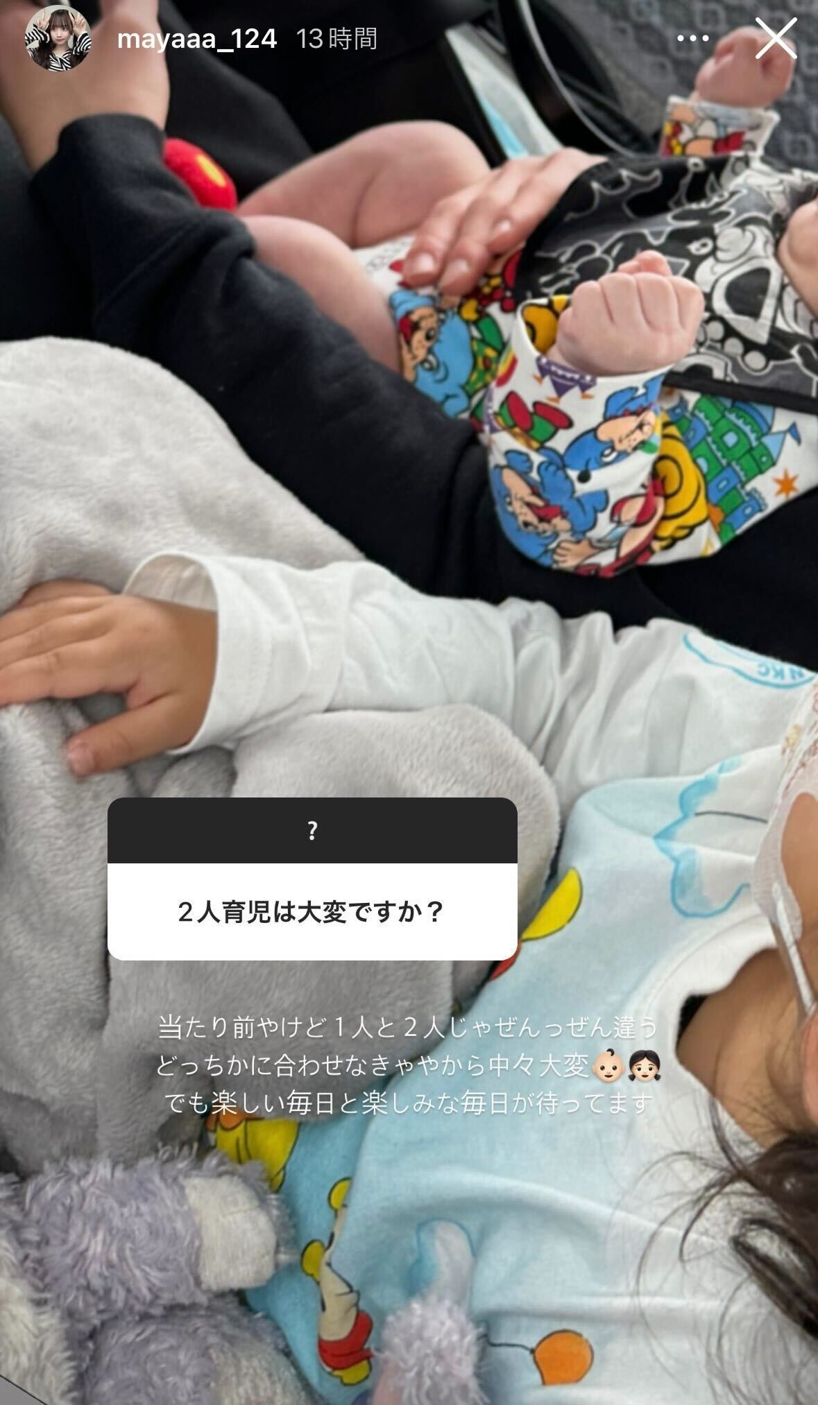 重川茉弥公式Instagramストーリーズより