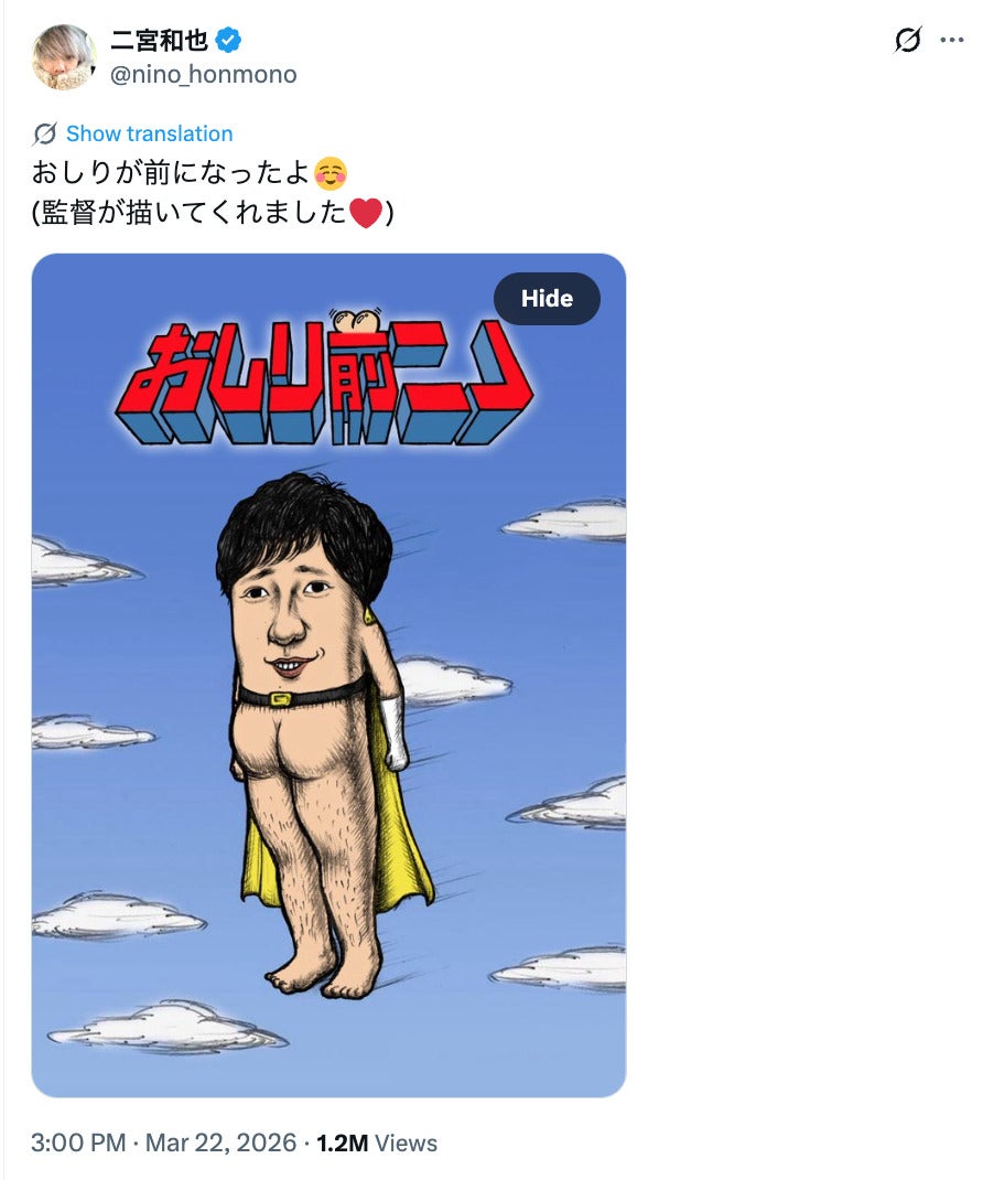 二宮和也Xより