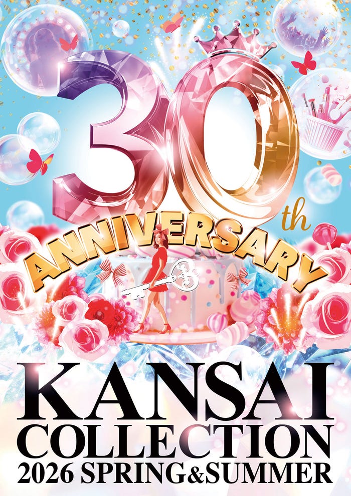 「KANSAI COLLECTION 2026 SPRING&SUMMER」キービジュアル(提供写真)