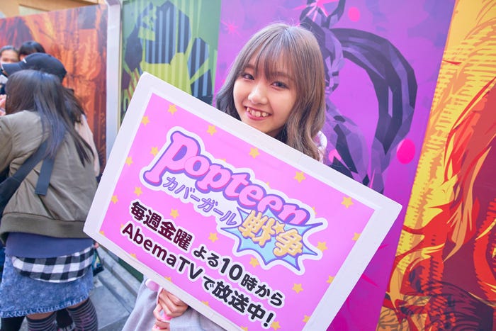 れいたぴ/「Popteenカバーガール戦争」(C)AbemaTV