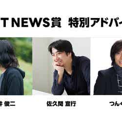 「LINE NEWS AWARDS 2021」NEXT賞特別アドバイザー（提供写真）