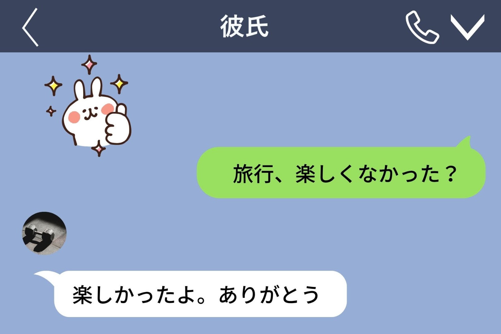 初めての旅行で窓の外ばかり見ていた彼→翌日「駄菓子屋のところね」と届いて気付いたこと
