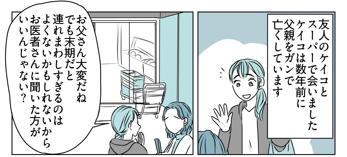 私を使って尽くそうとする母　2_1_1